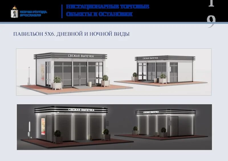 Типы торговых зданий