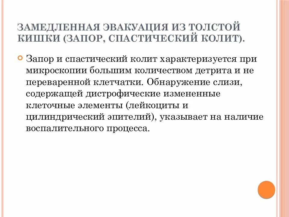 Спастический колит форум. Замедленная эвакуация бария. Спастический колит форум. Свечи при колите кишечника. Спастический колит форум.