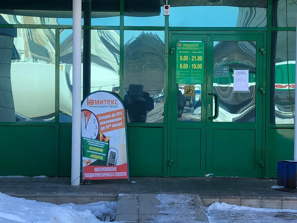 Клиника ваше здоровье белебей. Гос аптека в уфе. Аптека на ленина 40 белебей. Аптеки белебей график работы. Медцентр в никольском тосненский район.