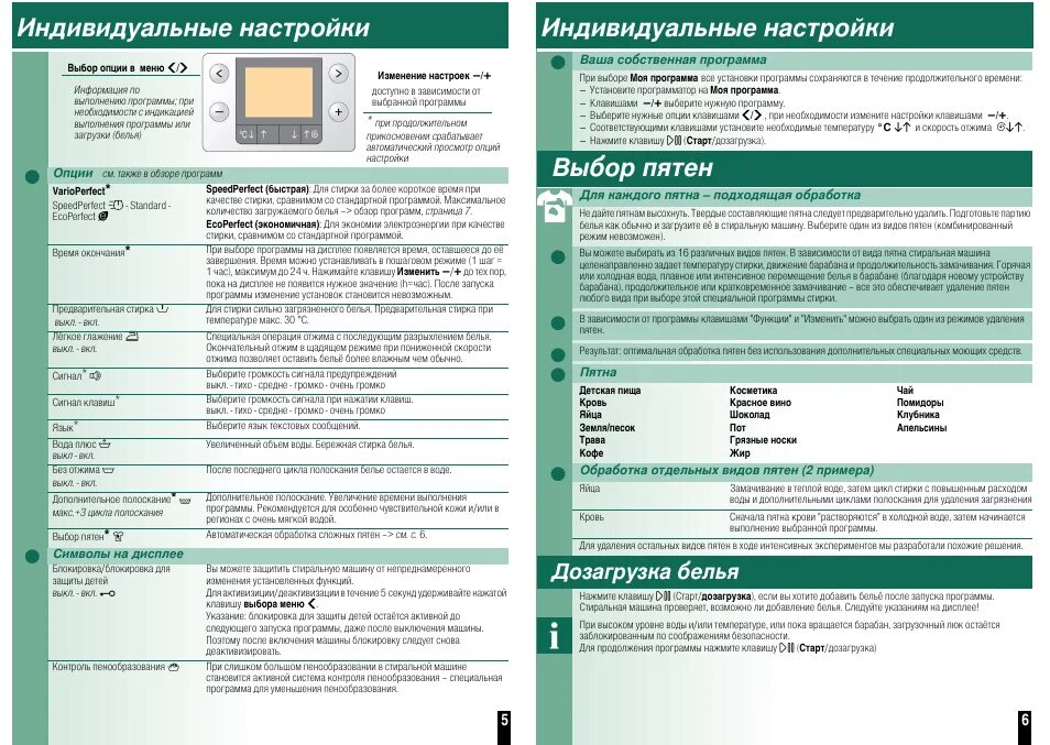Стиральная машина bosch wlk24271oe. Стиральная машина bosch serie 4 инструкция. Стиральная машинка bosch serie 2 инструкция. Машина bosch classixx 5 программы стирки. Сушильная машина bosch maxx 7 датчик влажности.