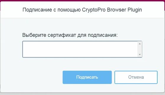 Не видит сертификат электронной подписи. Браузер не видит электронную подпись. ЭЦП не отображается в списке сертификатов. Личный кабинет не видит сертификат