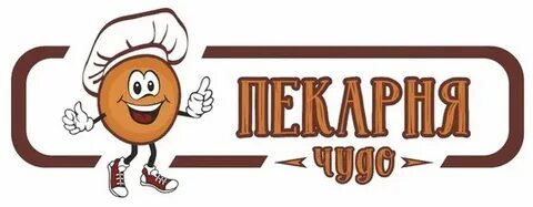 Чудо пекарня