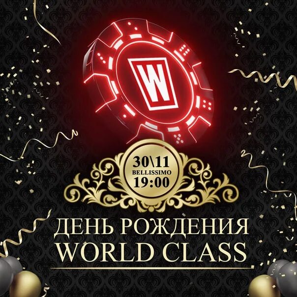 Ивент в танках. Праздничный танк. День рождения и у игры world of warships. День рождения ворлд. С днем рождения world of tanks.