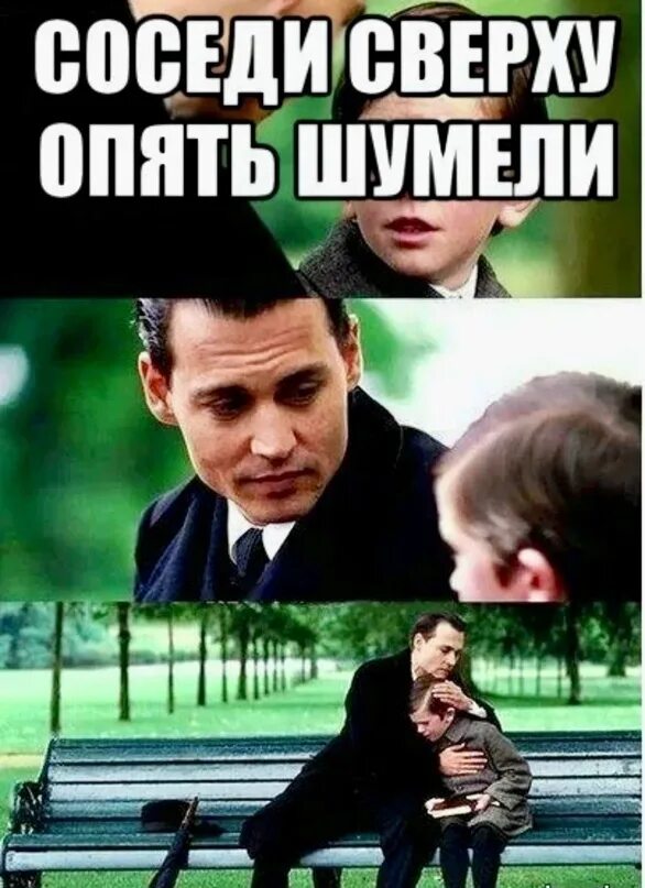 Сосед подальше. Мемы про соседей. Мемы про соседей сверху. Смешные мемы про соседей. Мем про шумных соседей.