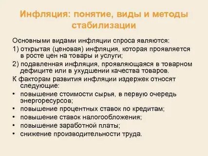 Методом стабилизации денежного обращения является