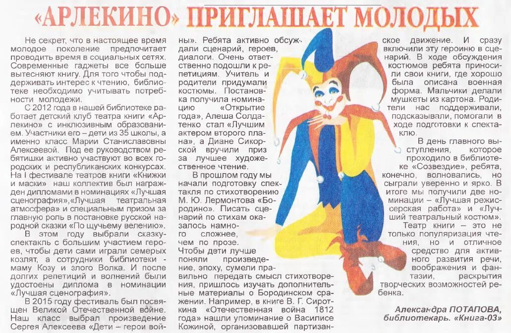 До какого числа баннер арлекино. Арлекино. арлекино текст. стих про арлекино. речь арлекино.