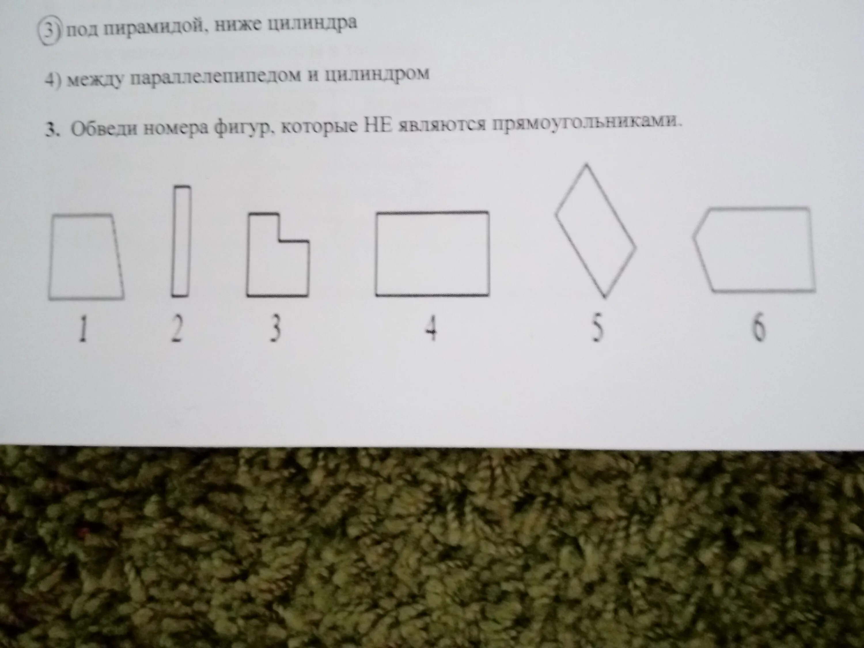Сосчитай сколько на чертеже прямоугольников