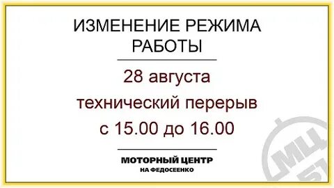 За какой день работаем 28 октября 2024