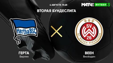 Падерборн 07 айнтрахт брауншвейг