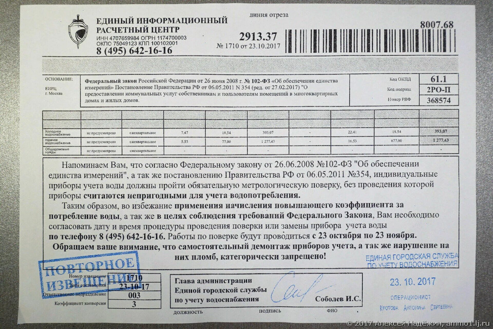 Единый расчетный центр екатеринбург квитанция. Расчетный центр лицевой счет. Единый расчетный центр. Единый расчетный центр екатеринбург квитанция. Электронная почта в заявлении.