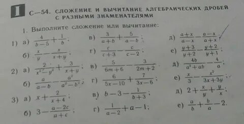 Сложение алгебраических дробей 8 класс самостоятельная работа