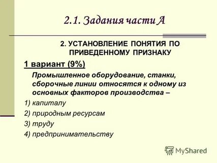 План по обществознанию 6