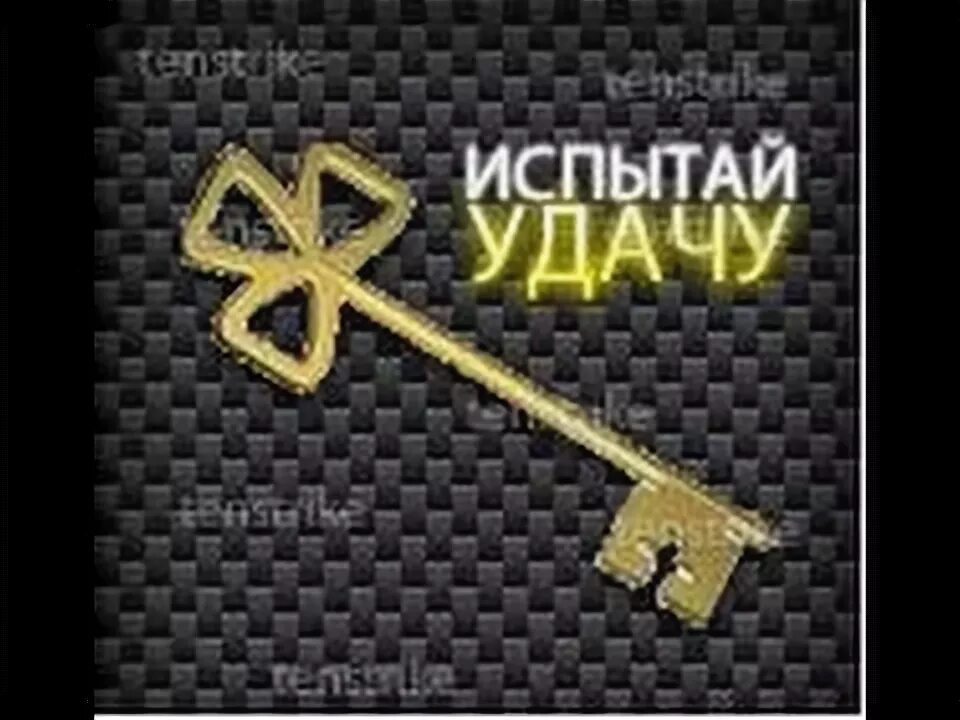 Get 2 key