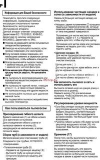 Инструкция по применению пылесоса lg