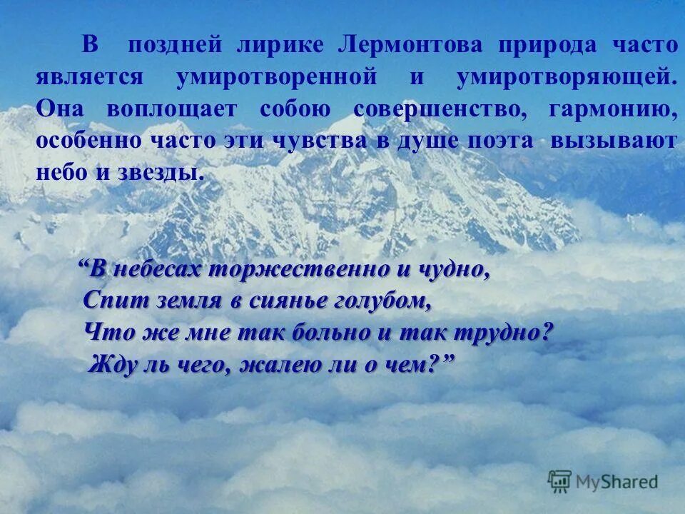 Афанасий афанасьевич фет чудная картина стих. Какие чувства вызывает небо. Какие чувства вызывает небо. Цветок какие эмоции вызывает стихотворение. Сакура какого рода.