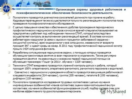 Охрана тест охрана здоровья промышленных предприятий