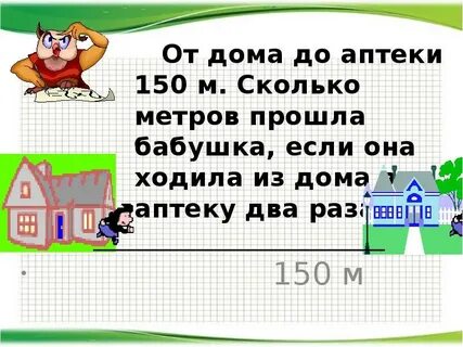 50 метров в минуту