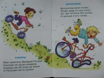 Где твой велосипед