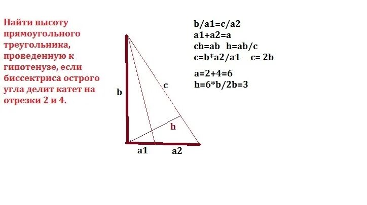 Как найти высоту в треугольнике зная гипотенузу. Высота в прямоугольном треугольнике к катету. Воста в прямоугольном треугольнике. Высота в прямоугольном треугл. Высота впроямоугольном треугольнике.