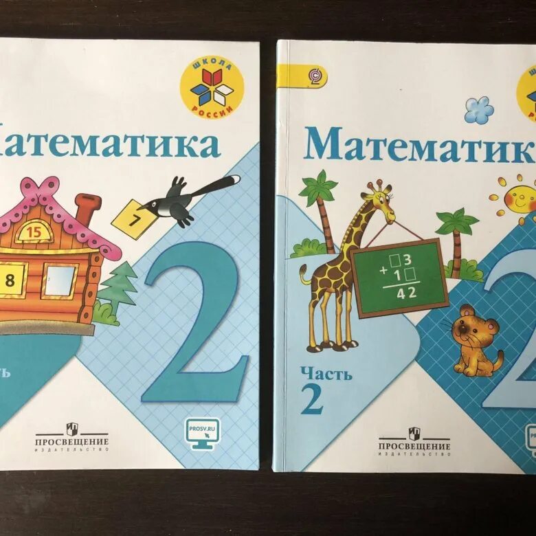 Школа россия 2 класс математика книга. Учебник математика 2 класс школа России. Учебник математики 2 класс школа России. Математика 1 класс школа России 2 часть. Математика 2 класс 1 часть учебник школа России.