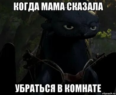 Беззубик мем