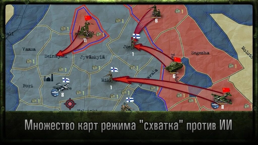 Стратегия и и 2 wwii. Стратегия война на карте. военные тактики и стратегии. стратегия и тактика войны. военная карта для игры.