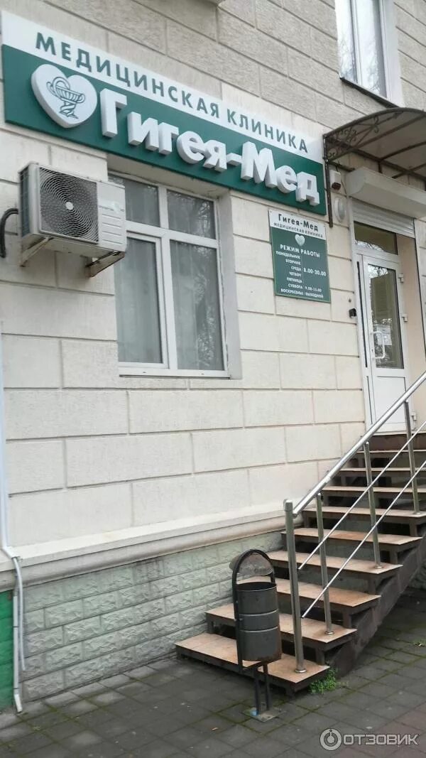Photo: Invitro, diagnostic center, Georgievsk, ulitsa Kalinina, 107 - Yandex Map