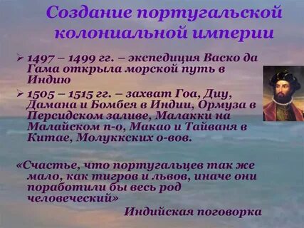 Какой европейский мореплаватель открыл бразилию