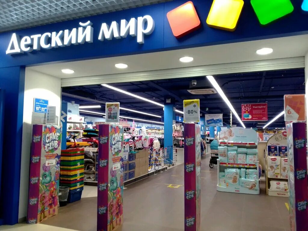 Магазин детский мир петербург