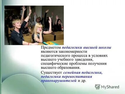 Педагогика право