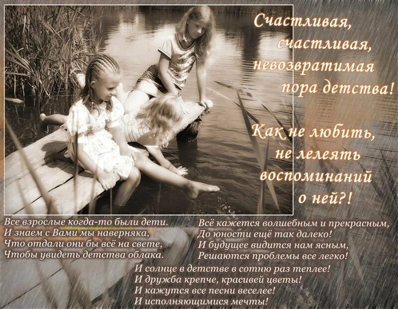 Сохраним память о войне. Стихотворение варварство муса джалиль. Стихи о памяти о войне. Иллюстрация прощаются дети. Помни и ее друзья.