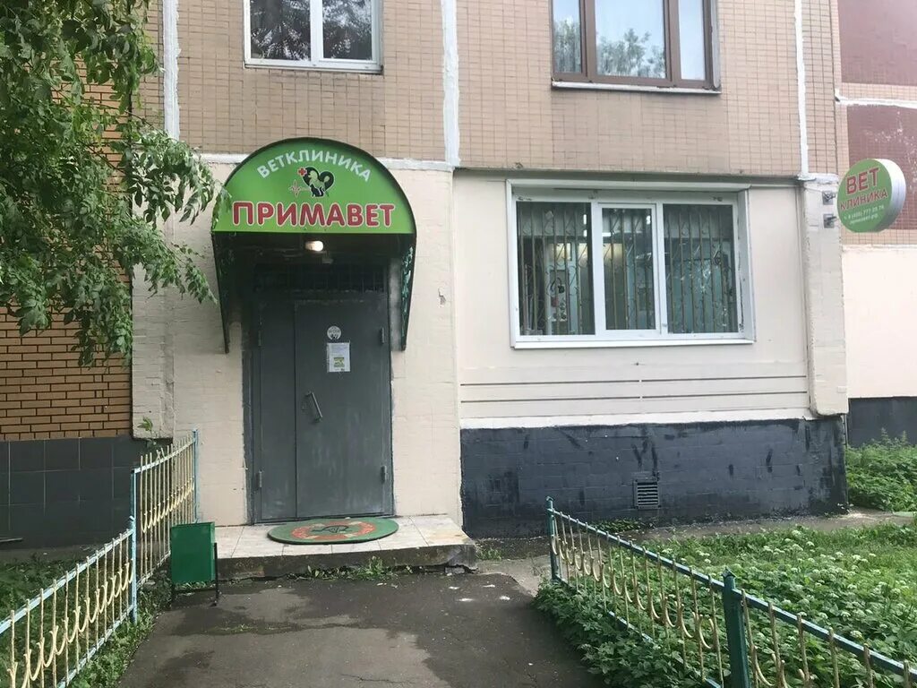 ветеринарная клиника тихвин 4 микрорайон. ветклиника ленинградская 101/2. примавет. примавет. ветклиника примавет осташковская.