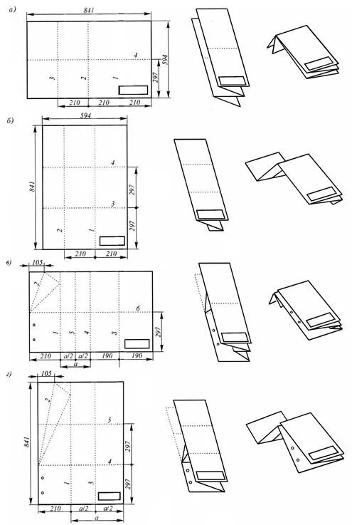 Сколько можно сложить лист а4. Фальцовка а1 в а4. А3 фальцовка для подшивки. Фальцовка листа а3 в а4 для подшивки. Фальцовка чертежей а4.