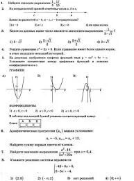 Тест с ответами по математике 7 класс