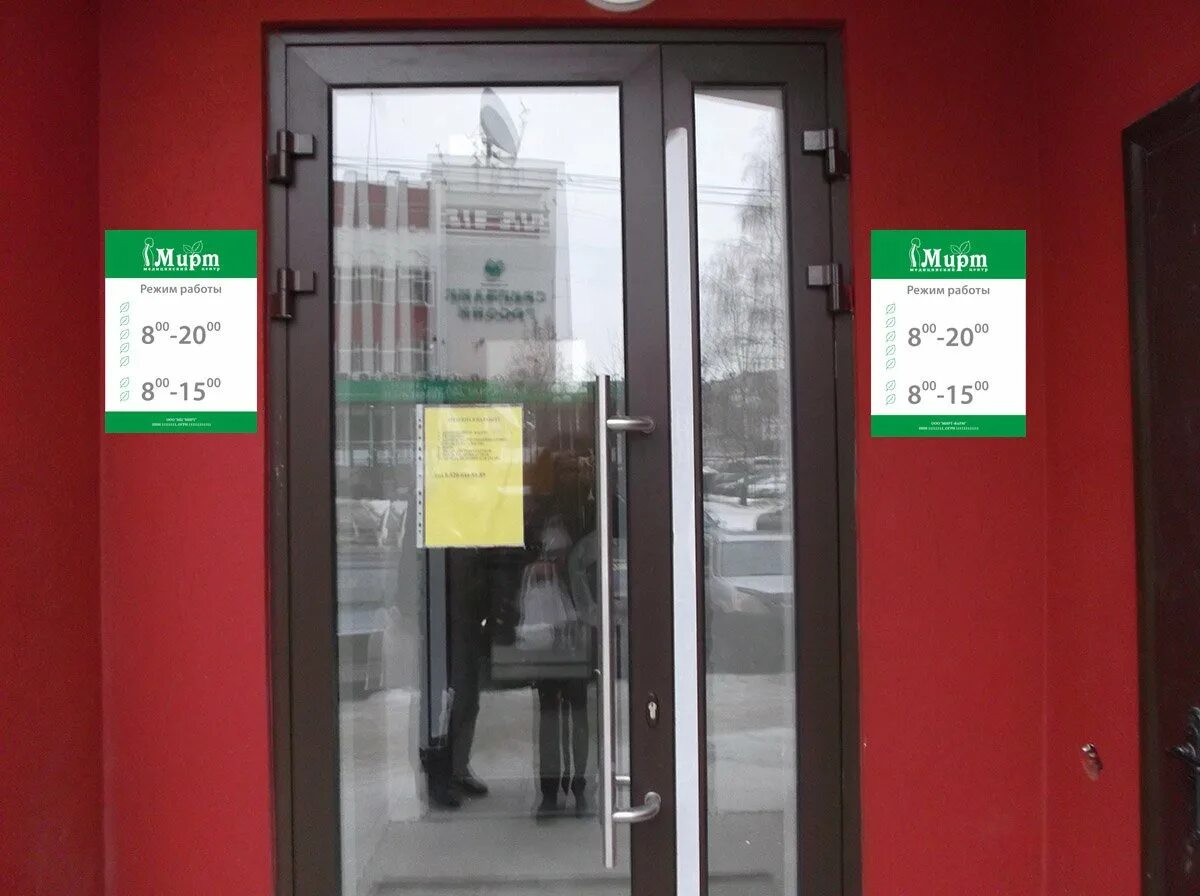 Мирт кострома мрт ул свердлова. Свердлова 8 кострома мирт. Мирт кострома мрт ул свердлова. Мирт кострома мрт ул свердлова. Мирт кострома мрт ул свердлова.