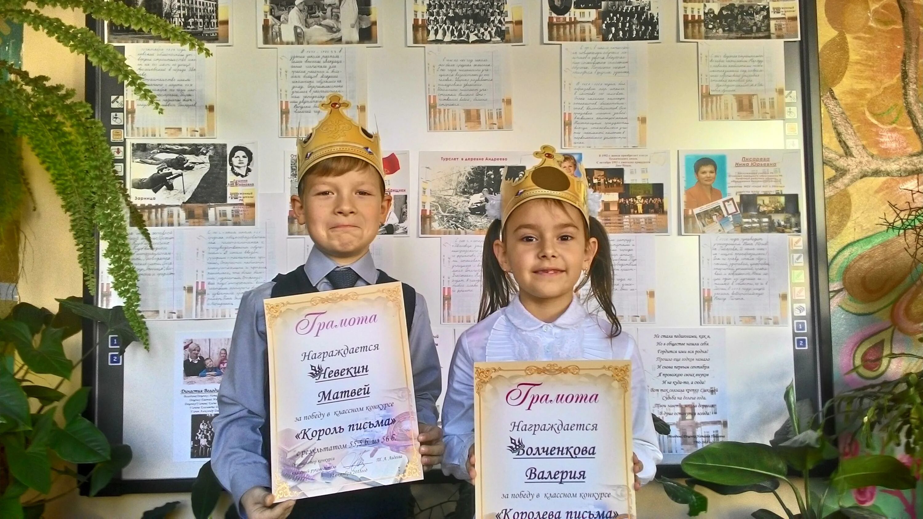 Грамота король и королева письма. Грамоты для конкурса король письма. Конкурс король письма. Грамота конкурс чистописания. Грамота королева письма.
