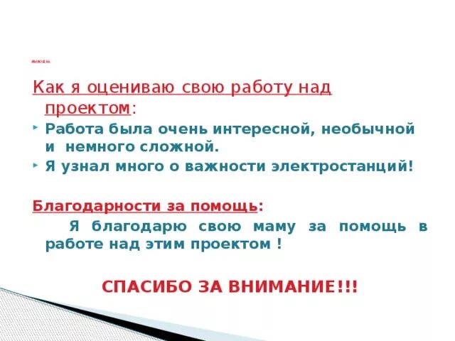 В какой работе есть проекты Как выбрать ключевые слова для SEO продвижения Синапс создание сайтов, Яндекс