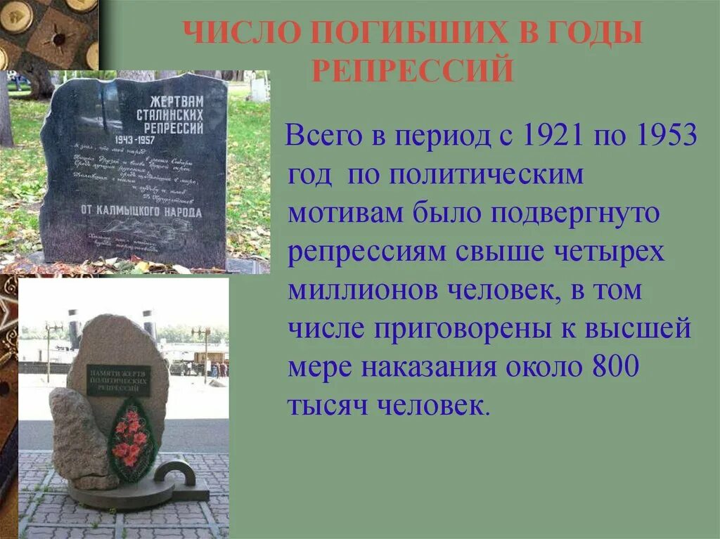 День памяти жертв политических репрессий буклет. Вечер памяти жертв политических репрессий. Памяти жертв репрессий. День памяти жертв политических репрессий. День памяти жертв политических репрессий.