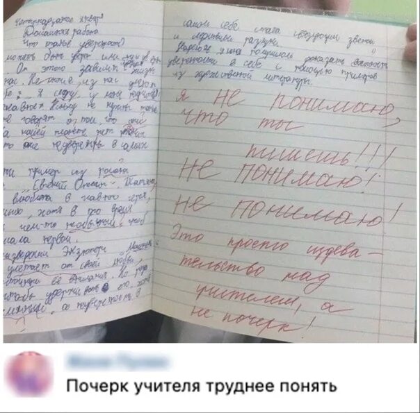 Красивый почерк в ватсапе. Красивый почерк учителя. почерк учителя почерк учителя. красивый учительский почерк. почерк как у учителя.