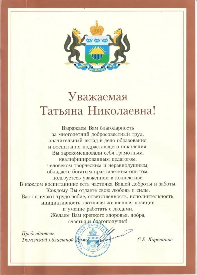 Благодарность действие. Благодарность сотруднику за хорошую работу текст. Благодарственное письмо сотруднику. Благодарственное письмо со оуднику. Благодарственное письмо работнику.