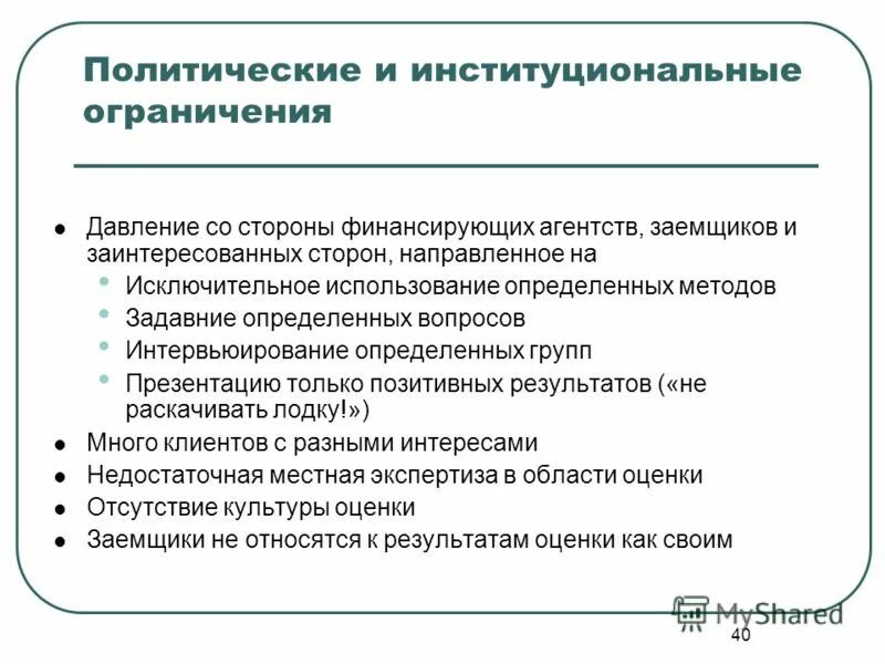 оценка эффективности pr-деятельности. средство планирования и оценки деятельности. механизм комплексного оценивания пример. методы оценки pr деятельности.