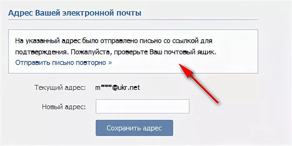 Изменить номер электронной почты. Адрес электронной почты. Ваш адрес электронной почты. Электронная почта ВК. Как изменить адрес электронной почты.