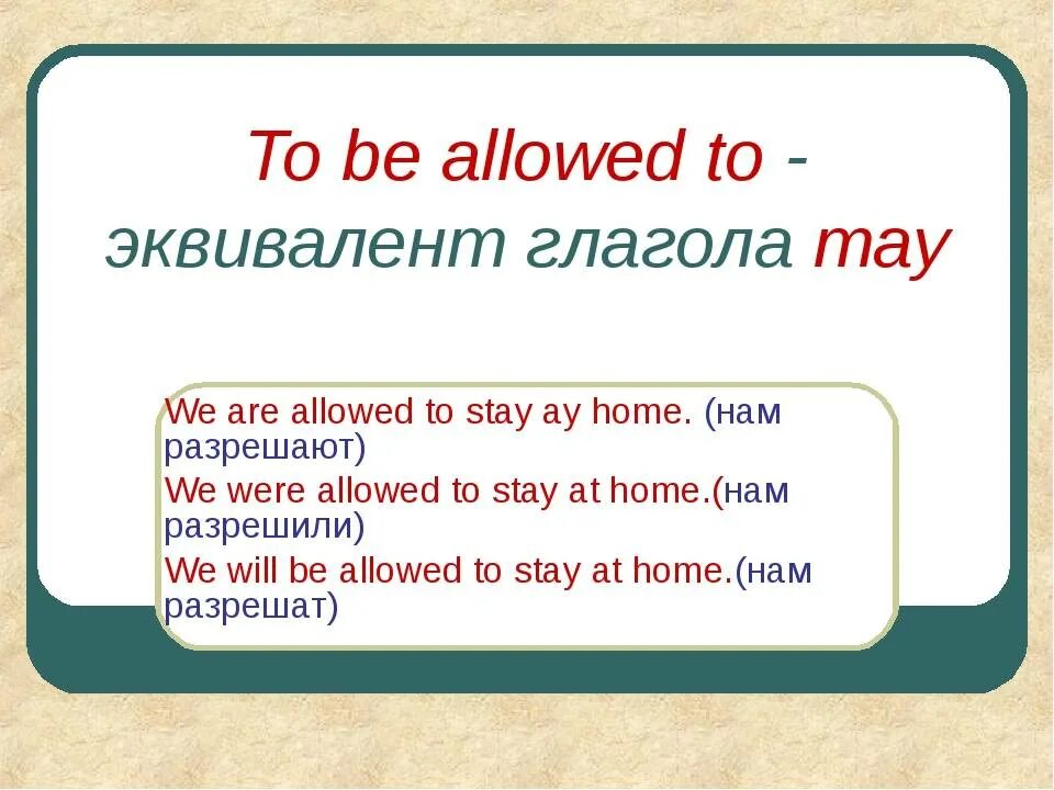 Be allowed to модальный глагол. Are allowed to модальный глаго. Are allowed to модальный глагол. Модальные глаголы с to.