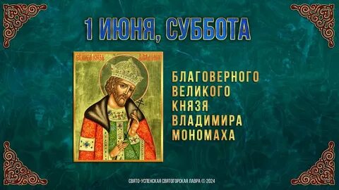 Какой сегодня праздник церковный 2024 картинки