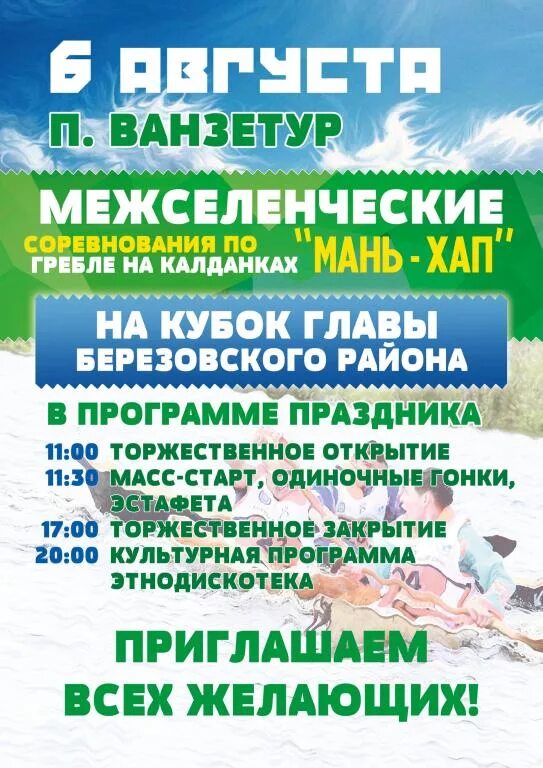 Погода в ванзетуре