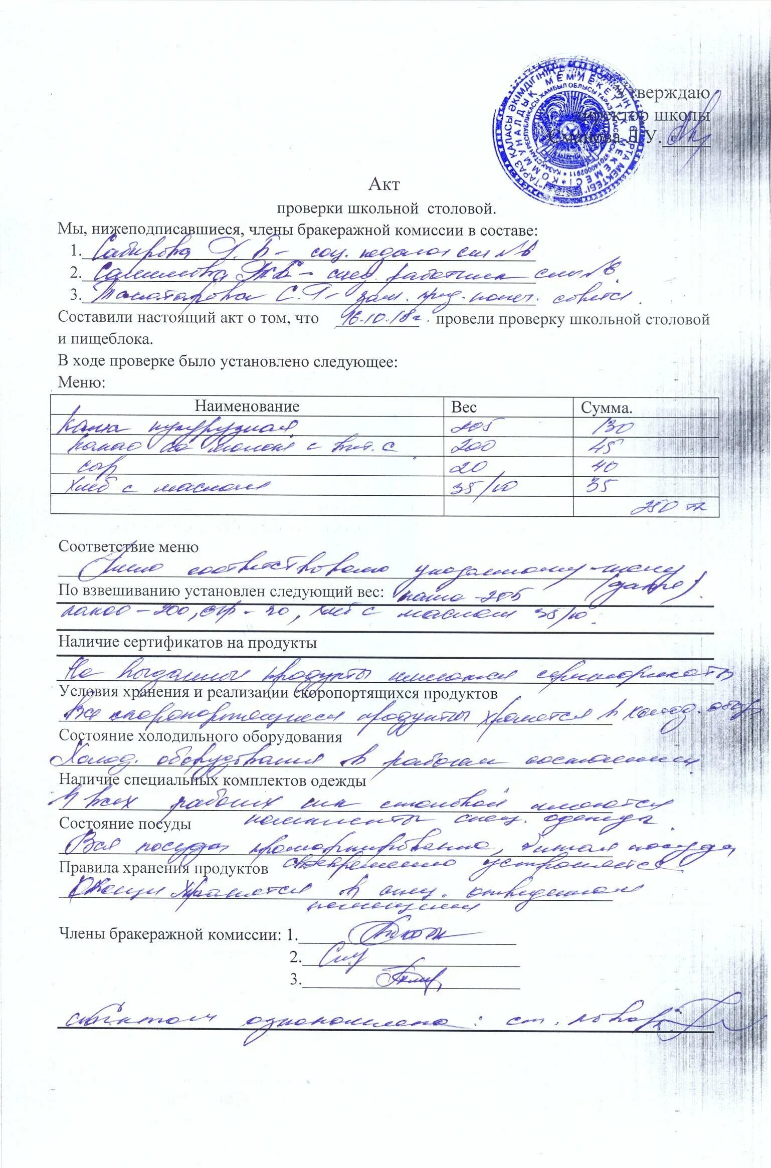 акт о найденном ребенке