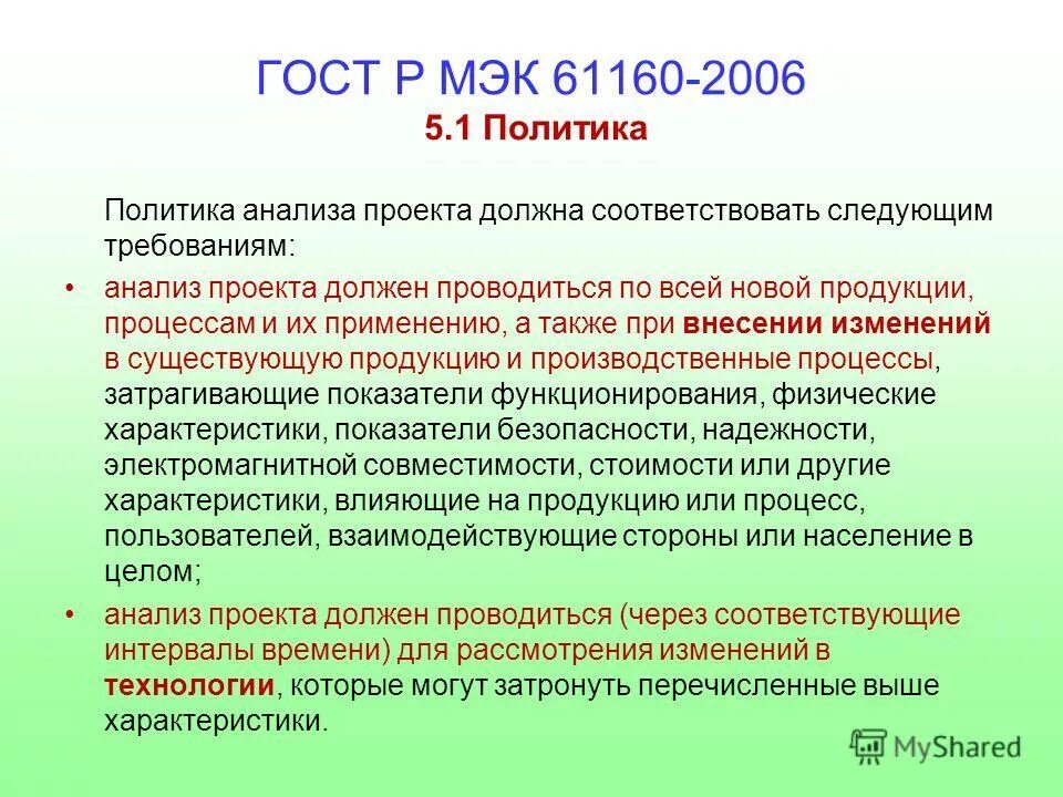 Договор на выполнение опытно-конструкторских работ. Исполнитель обязан провести научные исследования. П. Основные функции научной деятельности. Договор на выполнение научно-исследовательских работ (нир).