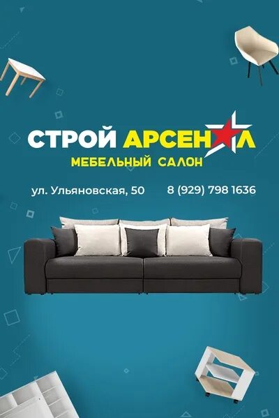 Стройарсенал димитровград. Стройарсенал ульяновская 50. стройарсенал димитровград ульяновская 50. стройарсенал димитровград телефон.