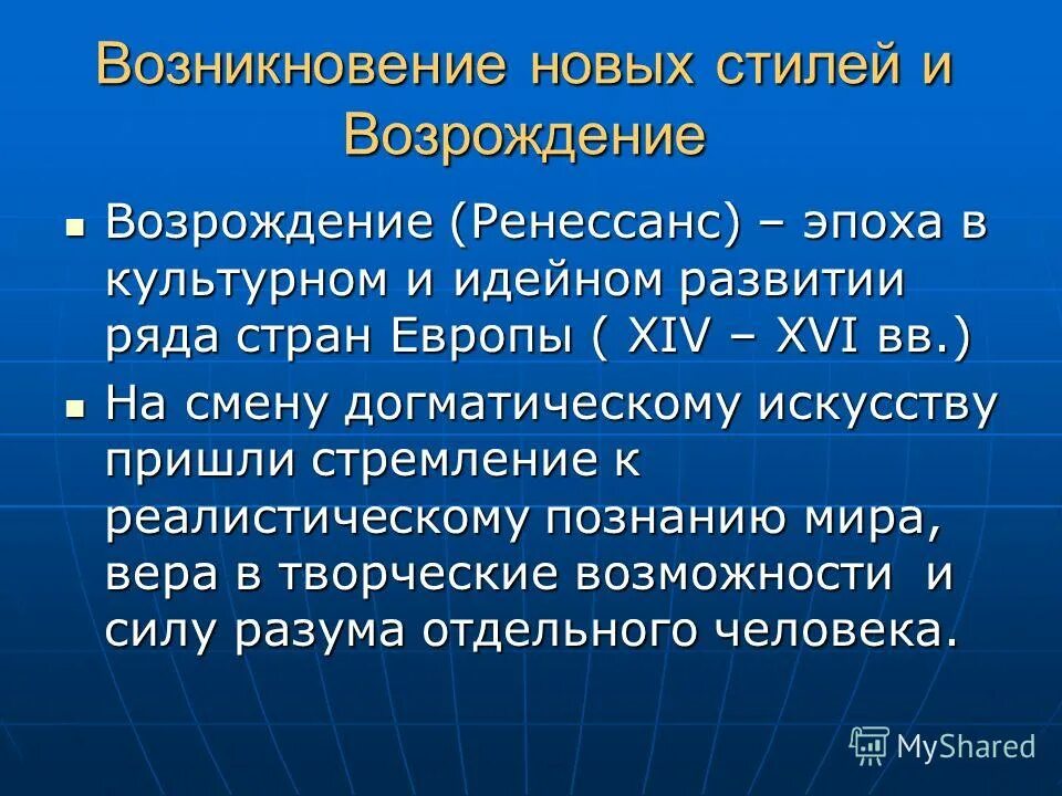 Многообразие искусства. Стилевое многообразие в русском. Новые формы творчества стилевое многообразие это. Стилевое разнообразие. Стилевое разнообразие.