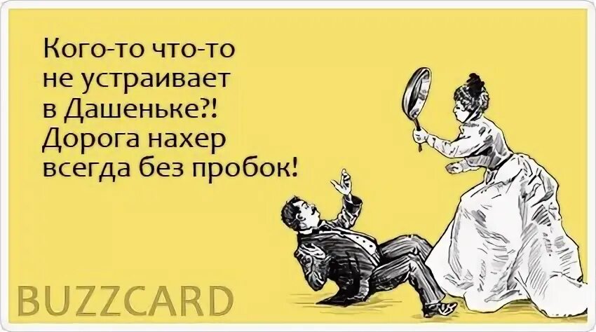 Муж изменник приревновал жену к старому знакомому. Анекдот про сковородку. Шутки про сковородку. Анекдоты про ревность. Ревнивая жена прикол.